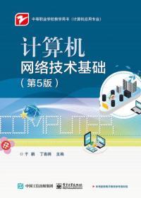 電子商務(wù)基礎(chǔ)中的計算機軟硬件技術(shù)咨詢指南