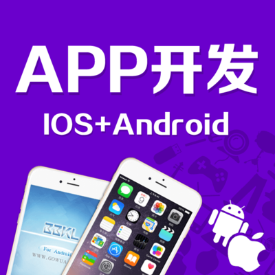 從概念到發(fā)布 全面解析手機端App的設(shè)計與開發(fā)全流程