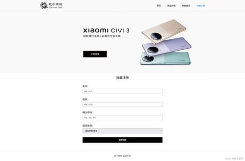 大學生網(wǎng)頁作業(yè) 手機電子商城網(wǎng)站設(shè)計與實現(xiàn)（HTML+CSS，4個頁面）